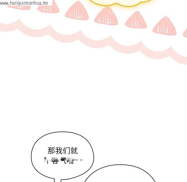 韩国漫画与众不同的兄妹/我家的掌上明珠韩漫_与众不同的兄妹/我家的掌上明珠-第10话在线免费阅读-韩国漫画-第144张图片