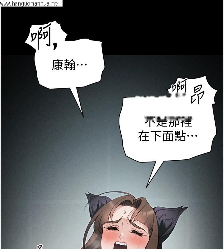 韩国漫画太妹攻略指南韩漫_太妹攻略指南-第36话-我也想被玩坏在线免费阅读-韩国漫画-第92张图片