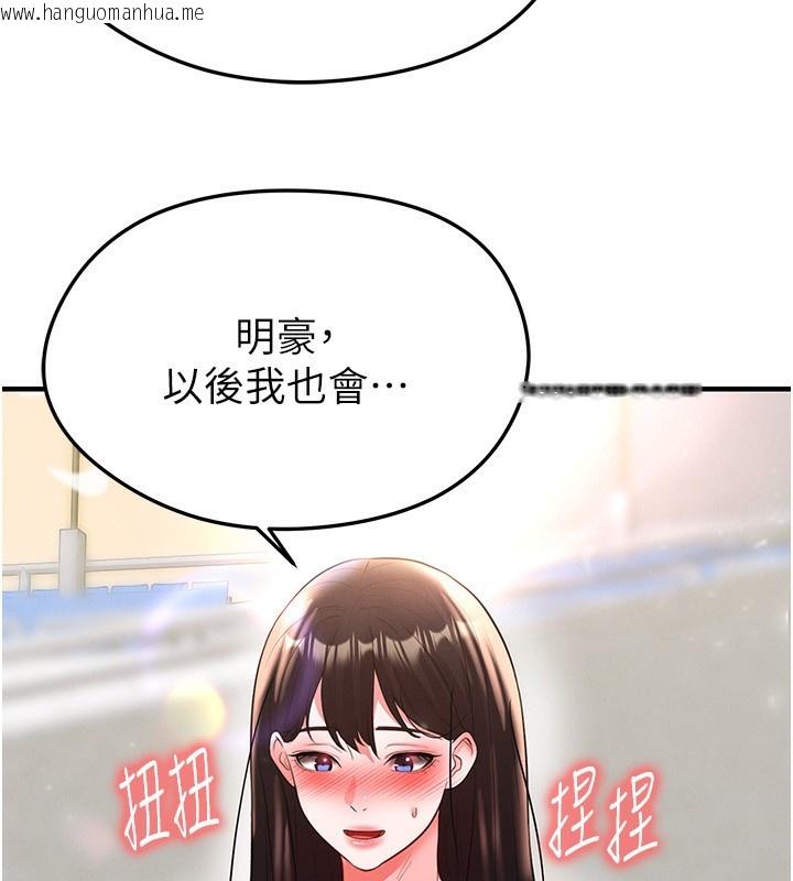 韩国漫画足球型男脱单指南韩漫_足球型男脱单指南-第27话-原来性爱可以这么舒服在线免费阅读-韩国漫画-第220张图片