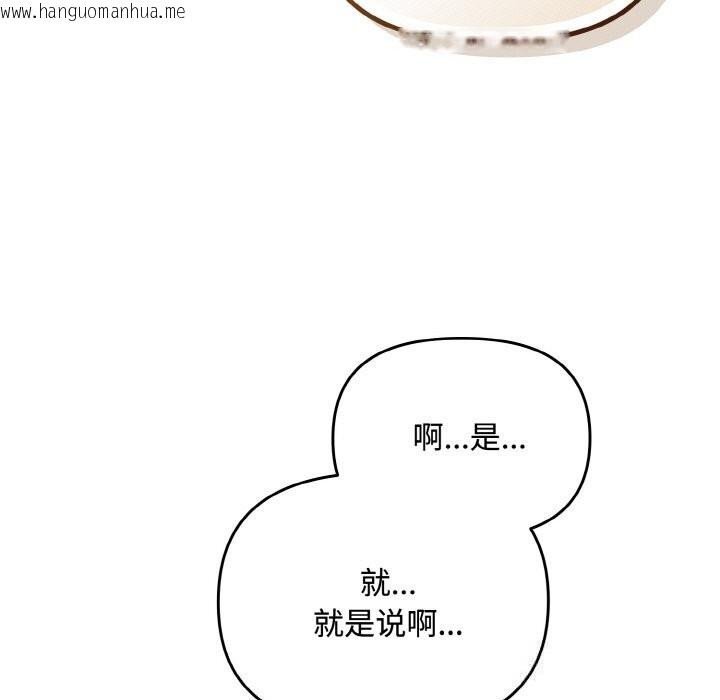 韩国漫画爱上你也好韩漫_爱上你也好-第28话在线免费阅读-韩国漫画-第113张图片