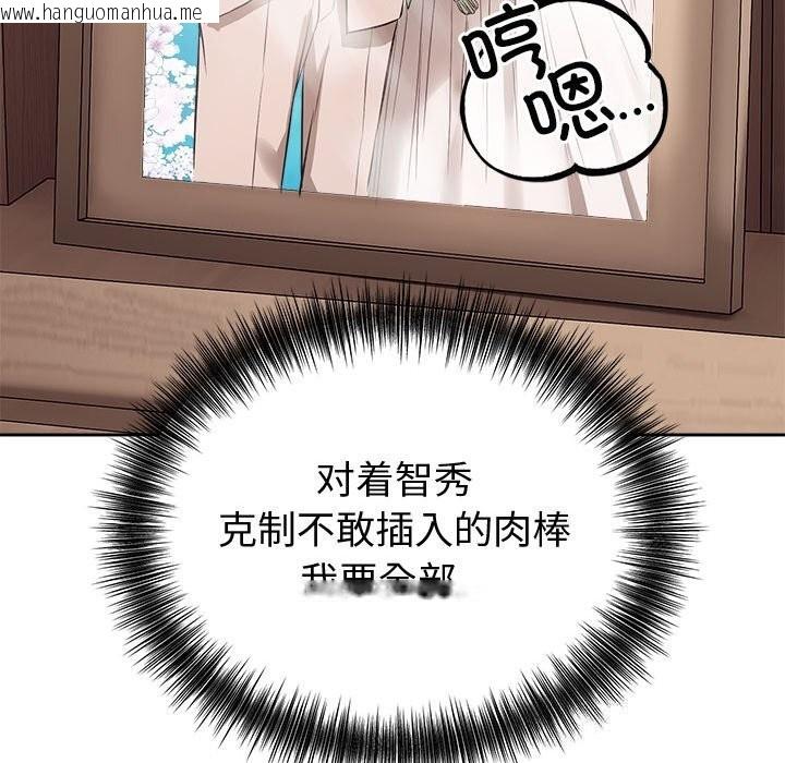 韩国漫画错位的星辰/今天也要加油韩漫_错位的星辰/今天也要加油-第9话在线免费阅读-韩国漫画-第166张图片