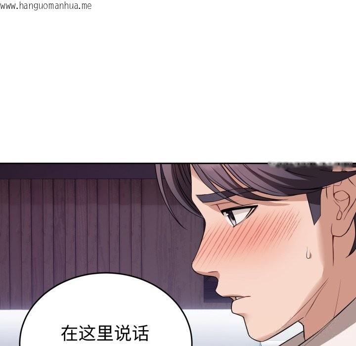 韩国漫画错位的星辰/今天也要加油韩漫_错位的星辰/今天也要加油-第9话在线免费阅读-韩国漫画-第86张图片