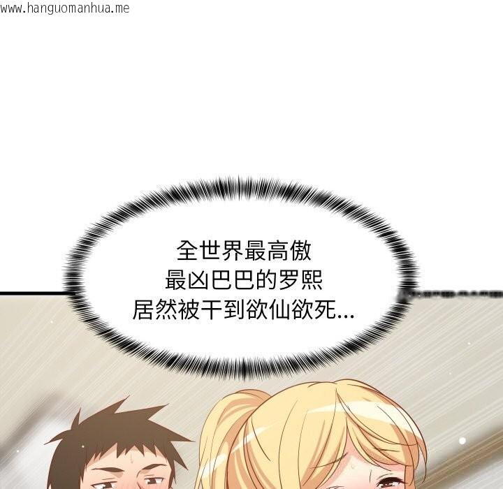 韩国漫画难缠姐妹偏要和我同居韩漫_难缠姐妹偏要和我同居-第58话在线免费阅读-韩国漫画-第85张图片