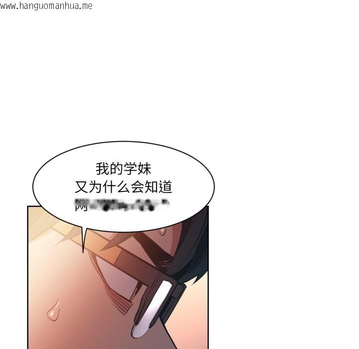 韩国漫画她的直播间韩漫_她的直播间-第25话在线免费阅读-韩国漫画-第71张图片