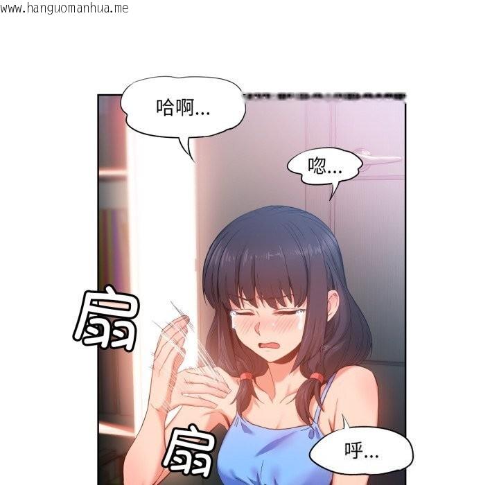 韩国漫画她的直播间韩漫_她的直播间-第25话在线免费阅读-韩国漫画-第99张图片