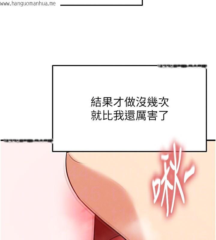 韩国漫画足球型男脱单指南韩漫_足球型男脱单指南-第27话-原来性爱可以这么舒服在线免费阅读-韩国漫画-第139张图片