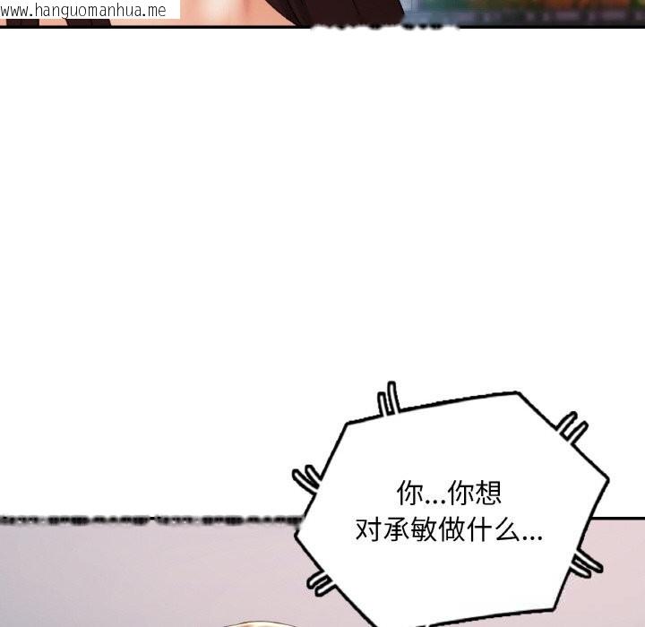 韩国漫画已嫁人的她韩漫_已嫁人的她-第41话在线免费阅读-韩国漫画-第74张图片