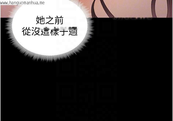 韩国漫画太妹攻略指南韩漫_太妹攻略指南-第36话-我也想被玩坏在线免费阅读-韩国漫画-第91张图片