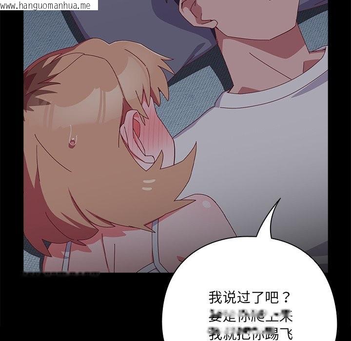 韩国漫画与众不同的兄妹/我家的掌上明珠韩漫_与众不同的兄妹/我家的掌上明珠-第10话在线免费阅读-韩国漫画-第34张图片