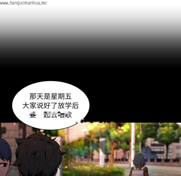 韩国漫画她的直播间韩漫_她的直播间-第25话在线免费阅读-韩国漫画-第38张图片