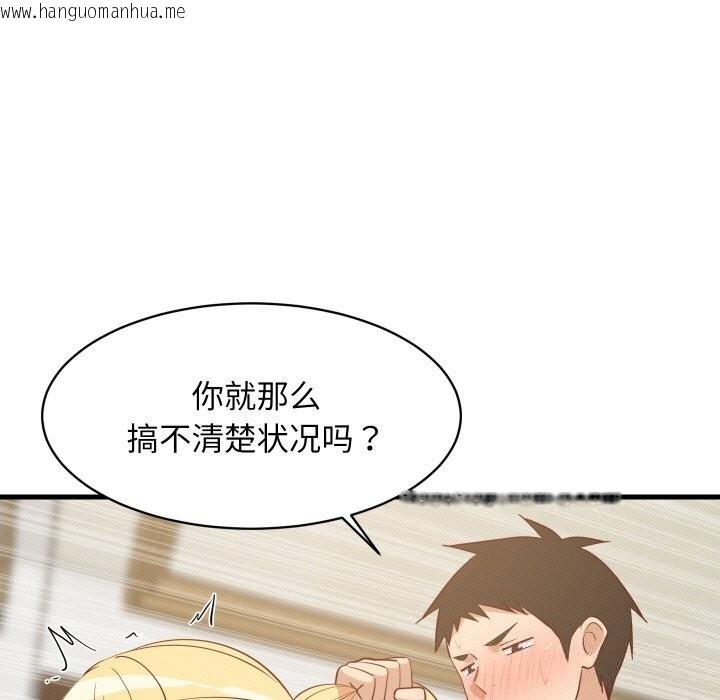 韩国漫画难缠姐妹偏要和我同居韩漫_难缠姐妹偏要和我同居-第58话在线免费阅读-韩国漫画-第35张图片