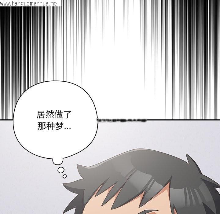 韩国漫画与众不同的兄妹/我家的掌上明珠韩漫_与众不同的兄妹/我家的掌上明珠-第10话在线免费阅读-韩国漫画-第75张图片
