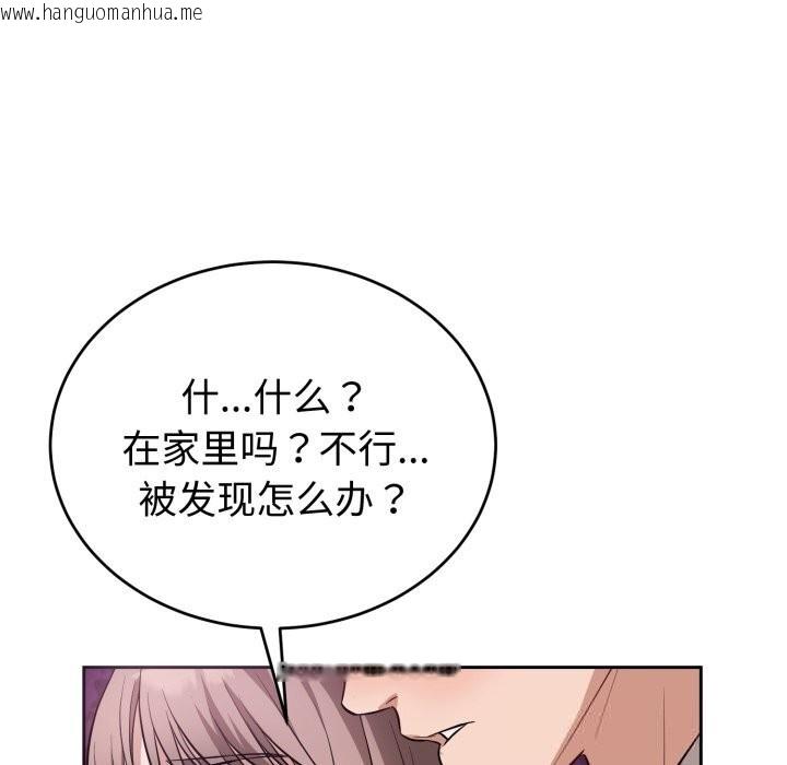 韩国漫画错位的星辰/今天也要加油韩漫_错位的星辰/今天也要加油-第9话在线免费阅读-韩国漫画-第67张图片