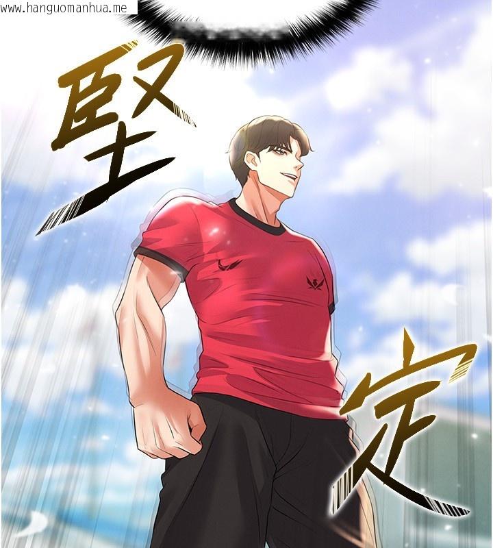 韩国漫画足球型男脱单指南韩漫_足球型男脱单指南-第27话-原来性爱可以这么舒服在线免费阅读-韩国漫画-第247张图片