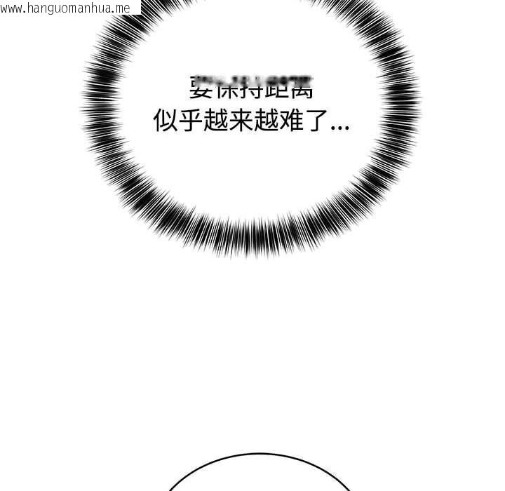 韩国漫画难言之秘韩漫_难言之秘-第14话在线免费阅读-韩国漫画-第71张图片