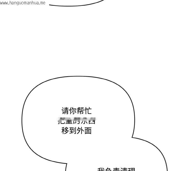 韩国漫画爱上你也好韩漫_爱上你也好-第28话在线免费阅读-韩国漫画-第81张图片