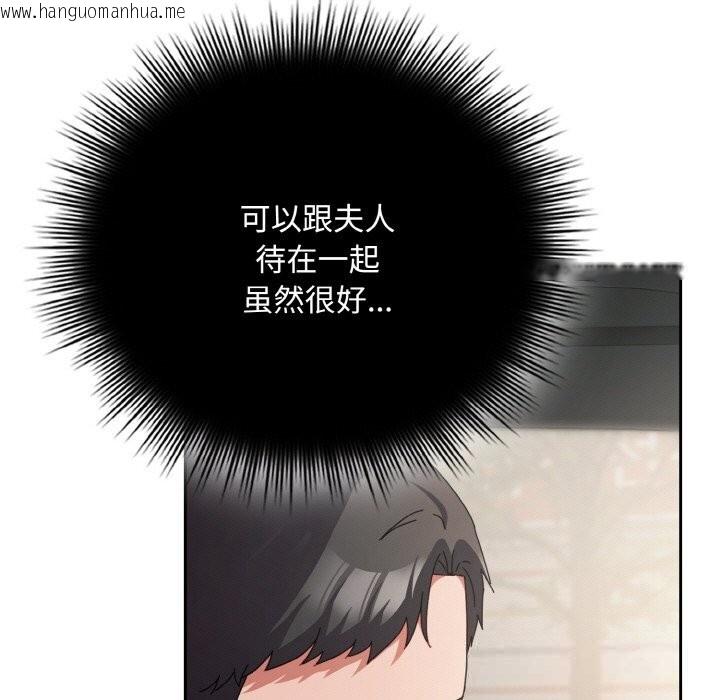 韩国漫画爱上你也好韩漫_爱上你也好-第28话在线免费阅读-韩国漫画-第9张图片