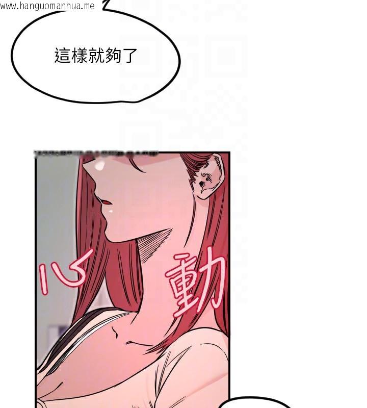 韩国漫画守护天使韩漫_守护天使-第46话-我可以立刻帮你「解决」在线免费阅读-韩国漫画-第51张图片