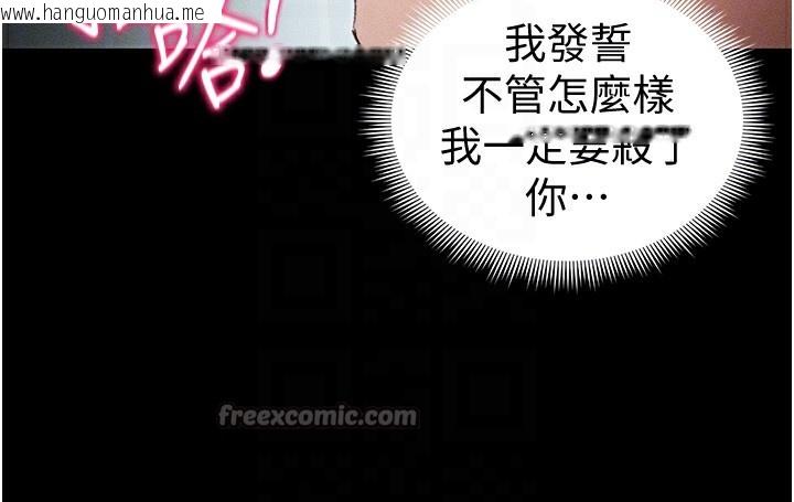 韩国漫画太妹攻略指南韩漫_太妹攻略指南-第36话-我也想被玩坏在线免费阅读-韩国漫画-第84张图片