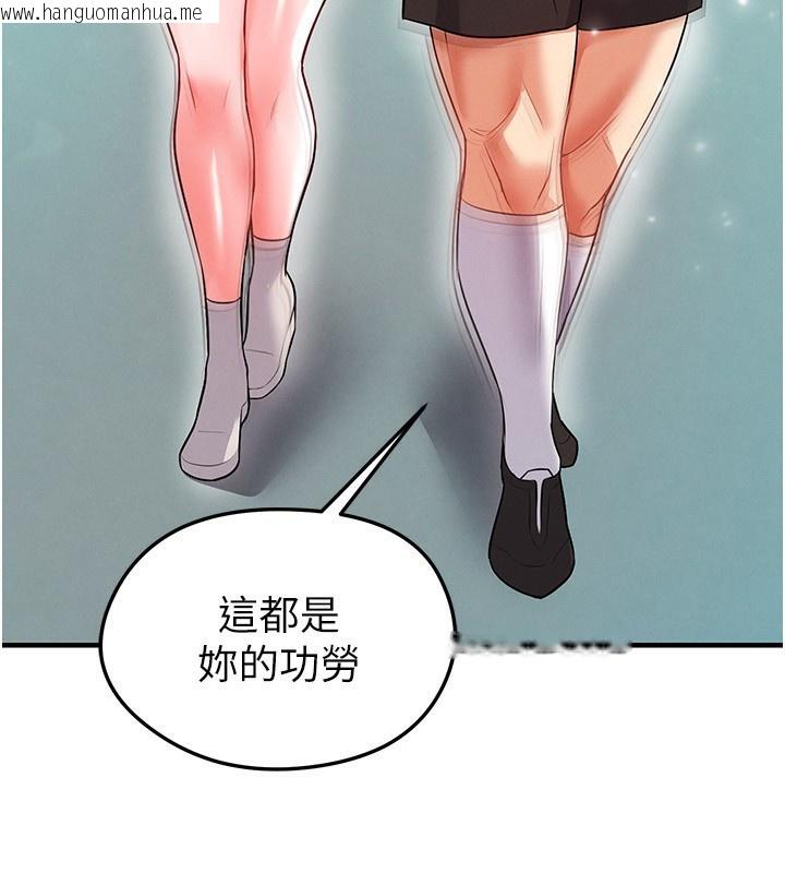 韩国漫画足球型男脱单指南韩漫_足球型男脱单指南-第27话-原来性爱可以这么舒服在线免费阅读-韩国漫画-第213张图片