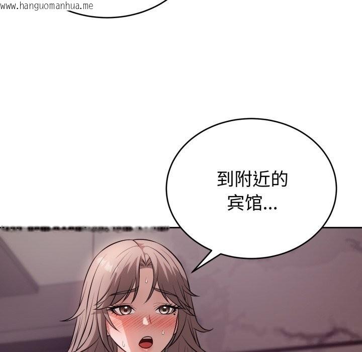 韩国漫画错位的星辰/今天也要加油韩漫_错位的星辰/今天也要加油-第9话在线免费阅读-韩国漫画-第61张图片