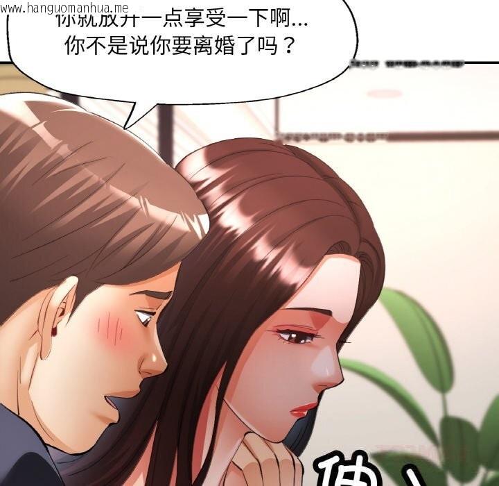 韩国漫画已嫁人的她韩漫_已嫁人的她-第41话在线免费阅读-韩国漫画-第129张图片