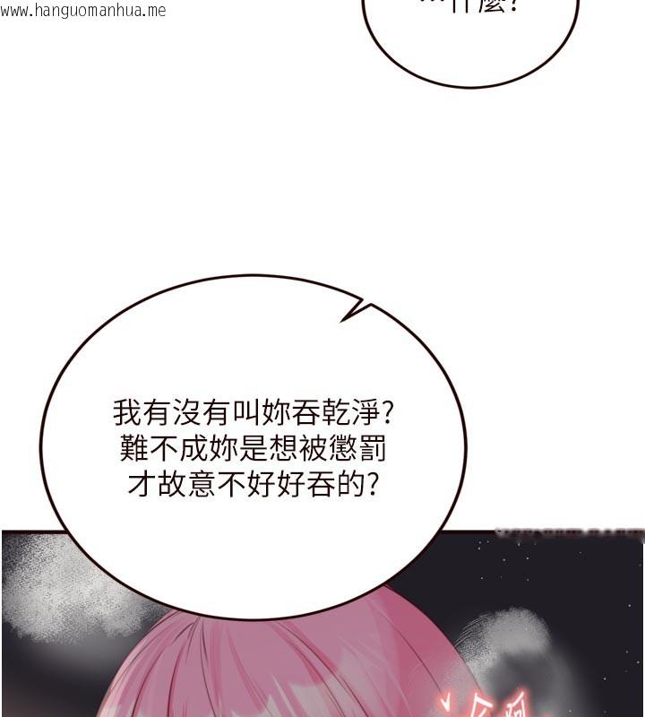 韩国漫画熟女自助餐韩漫_熟女自助餐-第51话-被主人操坏的骚穴在线免费阅读-韩国漫画-第74张图片
