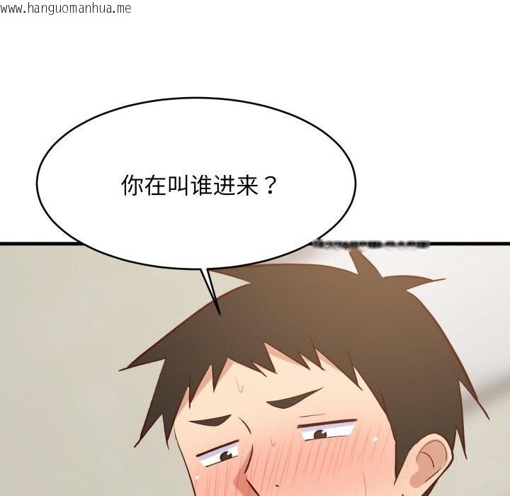 韩国漫画难缠姐妹偏要和我同居韩漫_难缠姐妹偏要和我同居-第58话在线免费阅读-韩国漫画-第143张图片