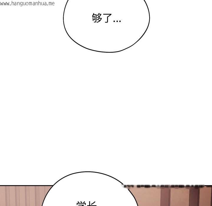 韩国漫画错位的星辰/今天也要加油韩漫_错位的星辰/今天也要加油-第9话在线免费阅读-韩国漫画-第148张图片