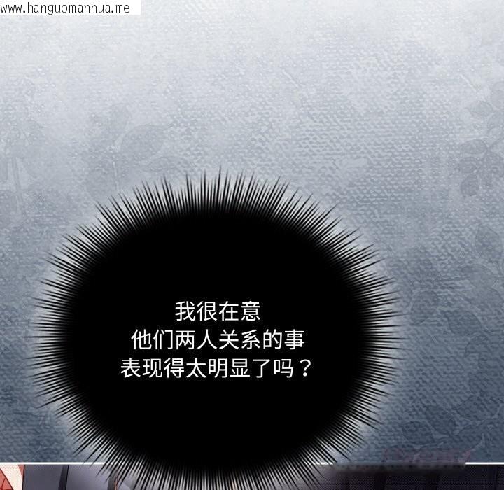 韩国漫画爱上你也好韩漫_爱上你也好-第28话在线免费阅读-韩国漫画-第93张图片