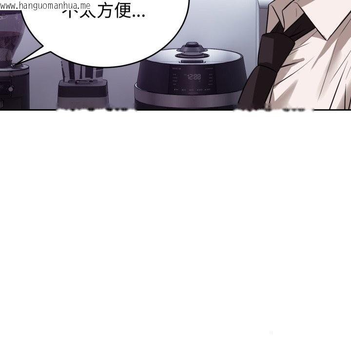 韩国漫画错位的星辰/今天也要加油韩漫_错位的星辰/今天也要加油-第9话在线免费阅读-韩国漫画-第87张图片