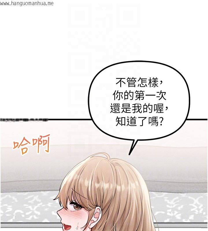 韩国漫画男人配额制韩漫_男人配额制-第10话-如何诱惑男人?求解20点~在线免费阅读-韩国漫画-第76张图片