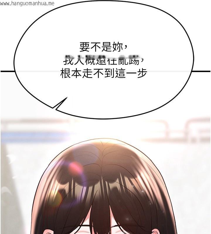 韩国漫画足球型男脱单指南韩漫_足球型男脱单指南-第27话-原来性爱可以这么舒服在线免费阅读-韩国漫画-第214张图片