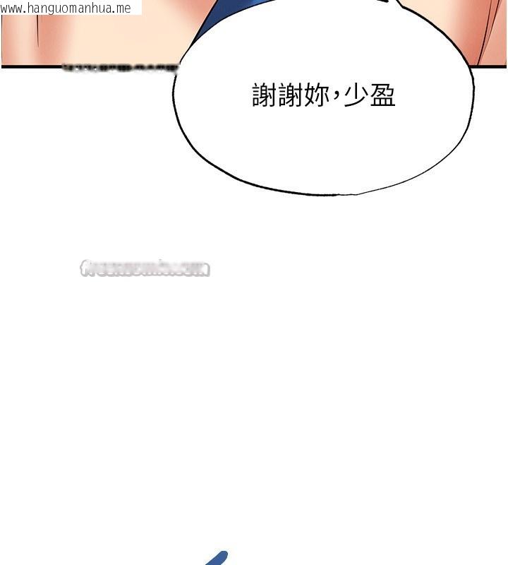 韩国漫画足球型男脱单指南韩漫_足球型男脱单指南-第27话-原来性爱可以这么舒服在线免费阅读-韩国漫画-第196张图片