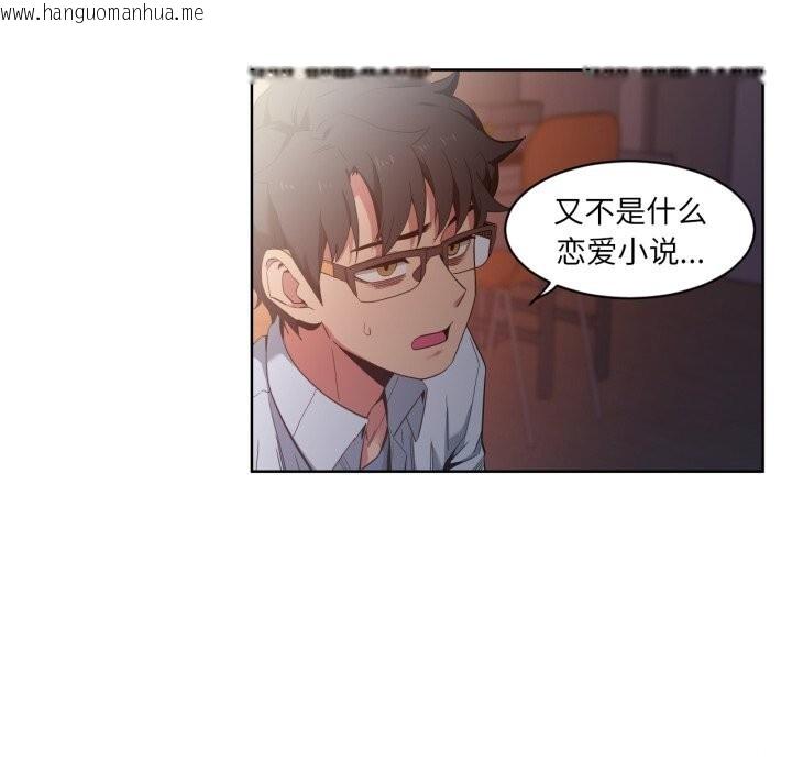 韩国漫画她的直播间韩漫_她的直播间-第25话在线免费阅读-韩国漫画-第34张图片