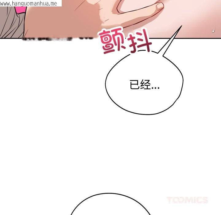 韩国漫画错位的星辰/今天也要加油韩漫_错位的星辰/今天也要加油-第9话在线免费阅读-韩国漫画-第147张图片