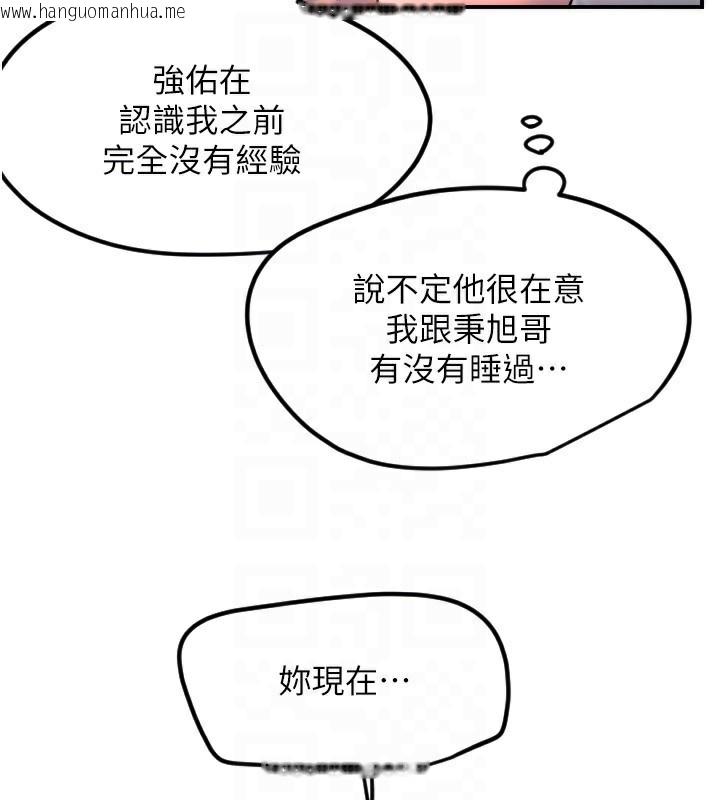 韩国漫画守护天使韩漫_守护天使-第46话-我可以立刻帮你「解决」在线免费阅读-韩国漫画-第27张图片