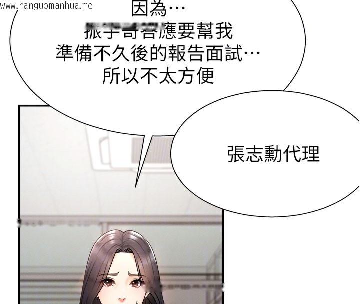 韩国漫画肉体审判韩漫_肉体审判-第16话-重现昨晚的火热现场在线免费阅读-韩国漫画-第21张图片