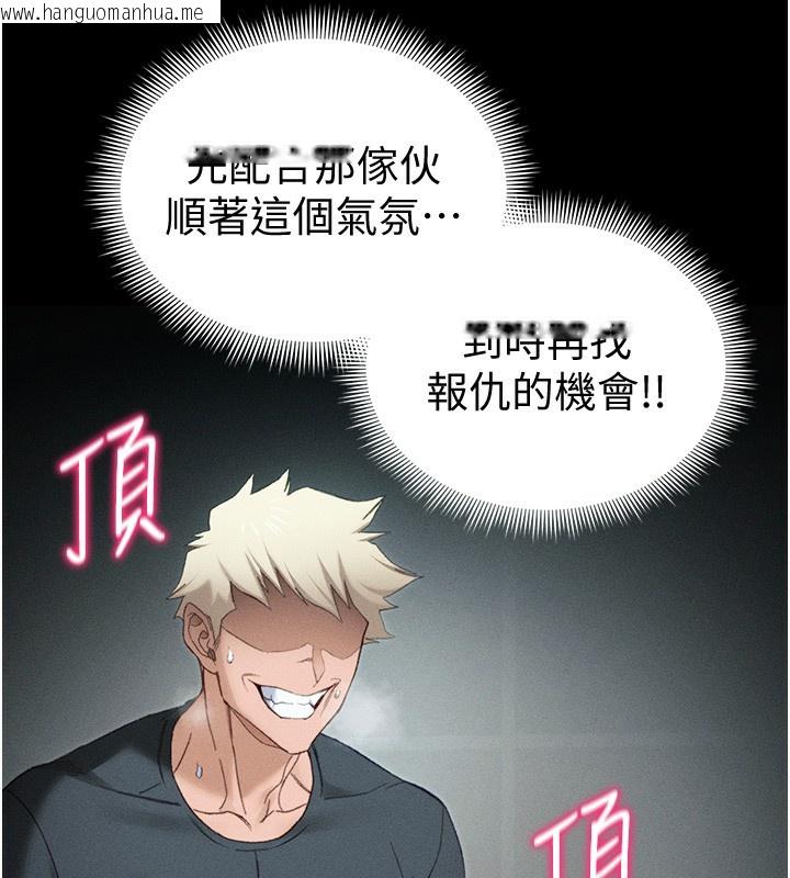 韩国漫画太妹攻略指南韩漫_太妹攻略指南-第36话-我也想被玩坏在线免费阅读-韩国漫画-第80张图片