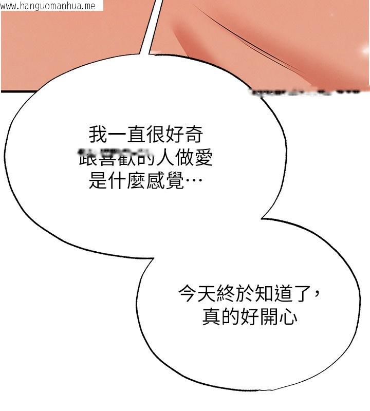 韩国漫画足球型男脱单指南韩漫_足球型男脱单指南-第27话-原来性爱可以这么舒服在线免费阅读-韩国漫画-第187张图片