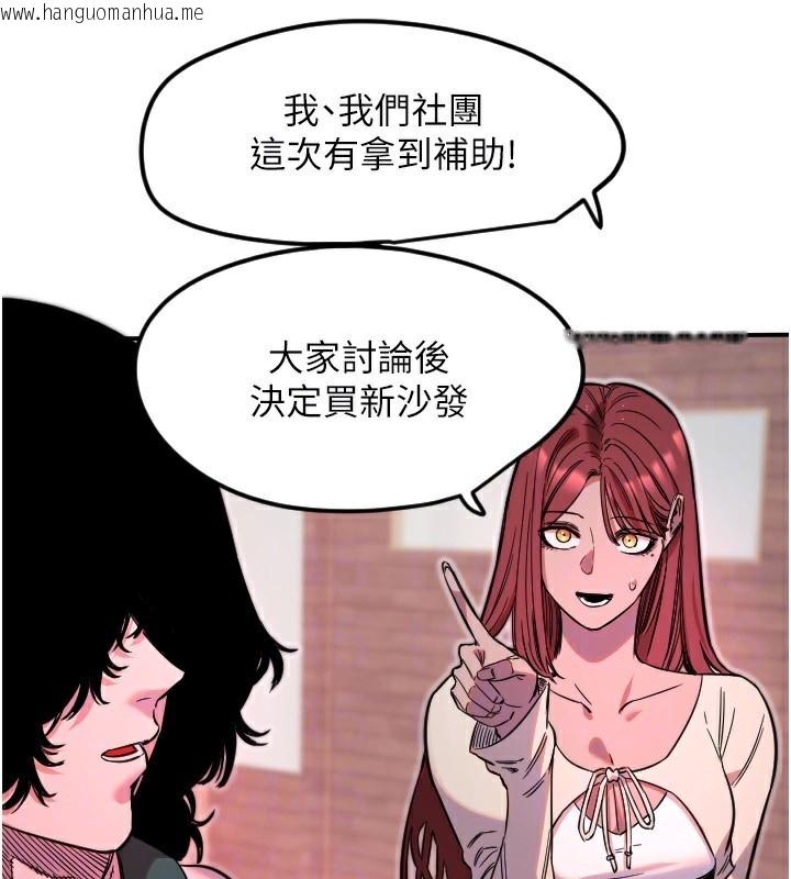 韩国漫画守护天使韩漫_守护天使-第46话-我可以立刻帮你「解决」在线免费阅读-韩国漫画-第74张图片