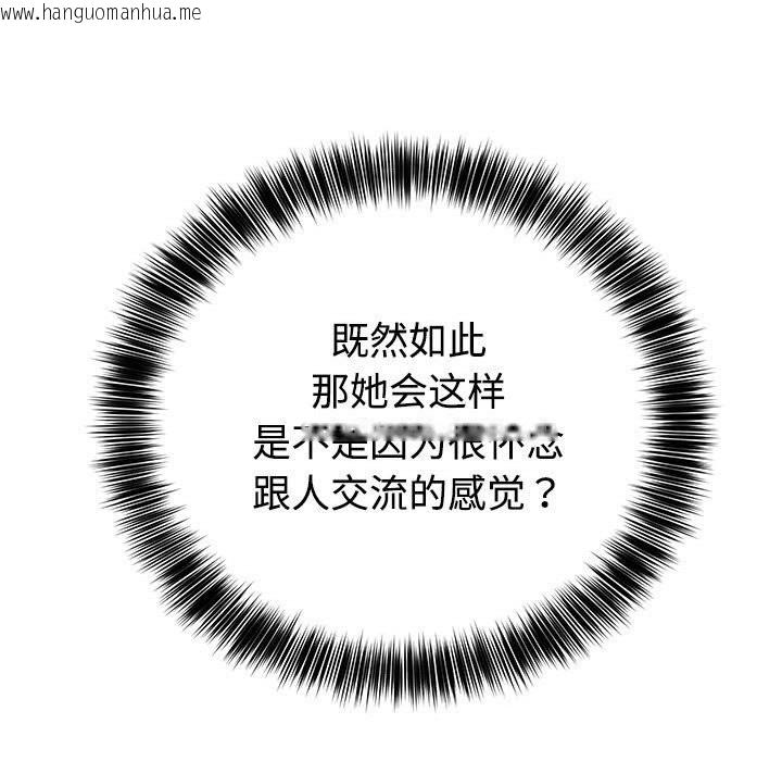 韩国漫画难言之秘韩漫_难言之秘-第14话在线免费阅读-韩国漫画-第20张图片