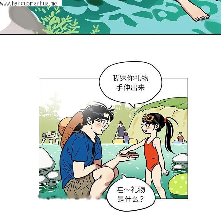 韩国漫画雪人韩漫_雪人-第17话在线免费阅读-韩国漫画-第6张图片