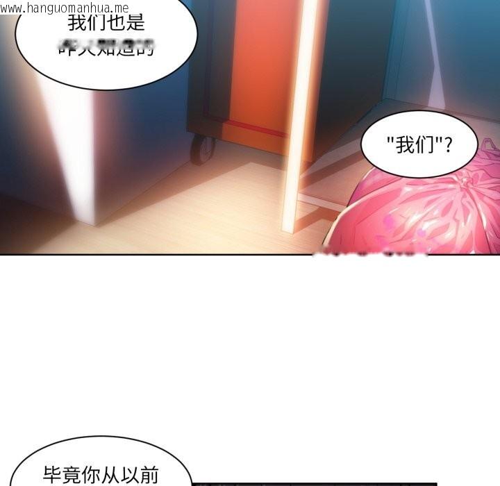 韩国漫画她的直播间韩漫_她的直播间-第25话在线免费阅读-韩国漫画-第54张图片