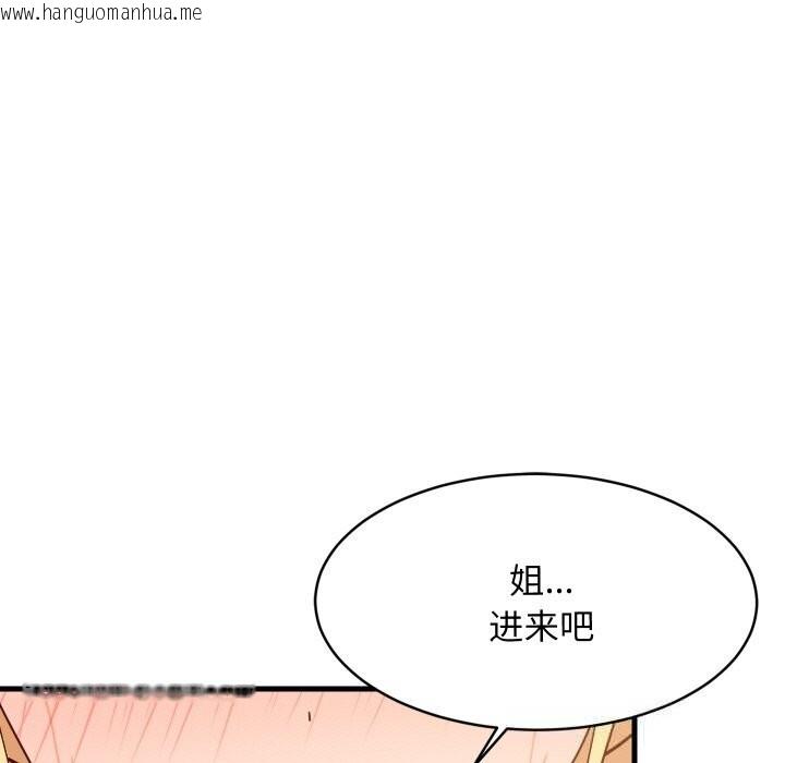 韩国漫画难缠姐妹偏要和我同居韩漫_难缠姐妹偏要和我同居-第58话在线免费阅读-韩国漫画-第141张图片