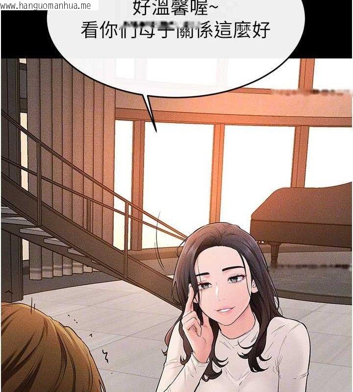 韩国漫画继母与继姐韩漫_继母与继姐-第85话-还是我儿子技术最好了在线免费阅读-韩国漫画-第68张图片