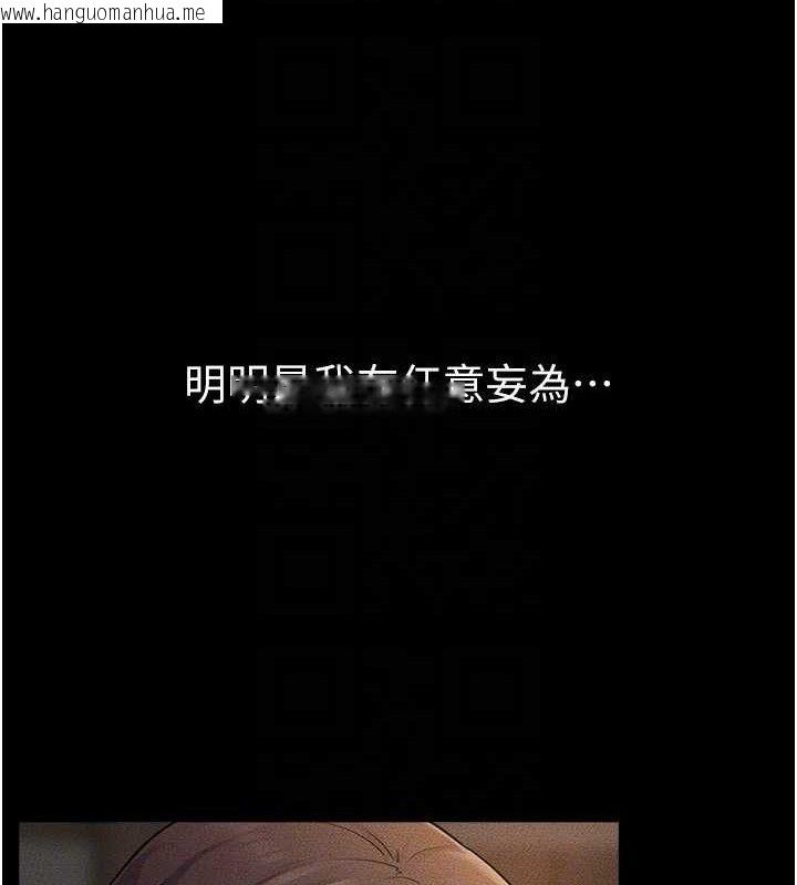 韩国漫画继母与继姐韩漫_继母与继姐-第85话-还是我儿子技术最好了在线免费阅读-韩国漫画-第66张图片