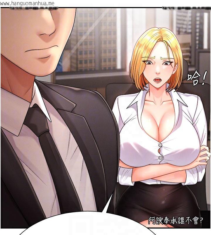 韩国漫画肉体审判韩漫_肉体审判-第16话-重现昨晚的火热现场在线免费阅读-韩国漫画-第44张图片