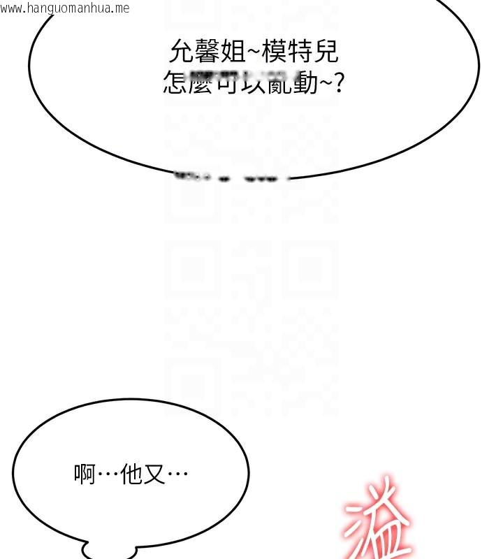 韩国漫画顶加套房的春天韩漫_顶加套房的春天-第32话-沉浸于两人世界的模特儿在线免费阅读-韩国漫画-第100张图片