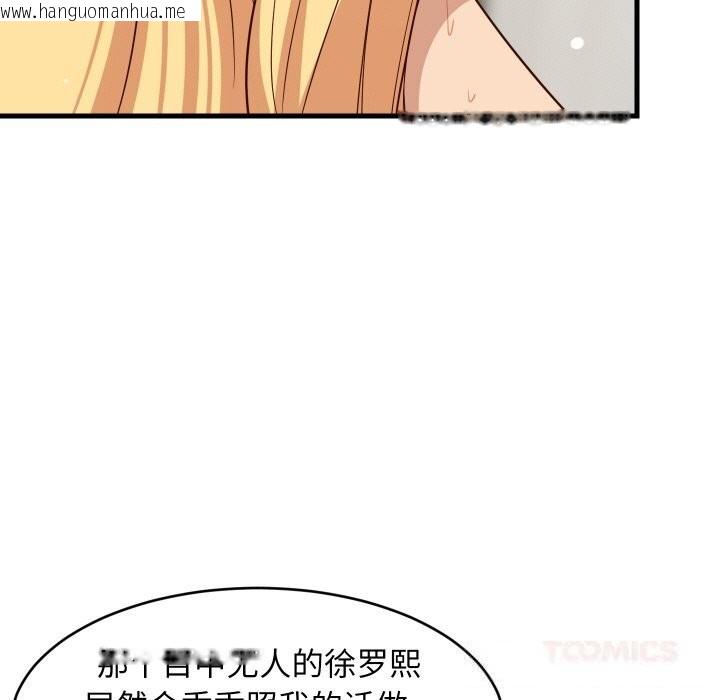 韩国漫画难缠姐妹偏要和我同居韩漫_难缠姐妹偏要和我同居-第58话在线免费阅读-韩国漫画-第21张图片